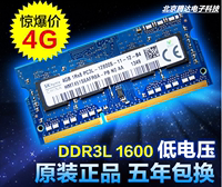联想 Y40Y50 Y40-70 Y50-70 Y430P原装DDR3L 1600 4G笔记本内存条