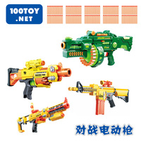 电动玩具枪 对战玩具枪 安全 软弹 弹射发射器 重型机枪 冲锋枪