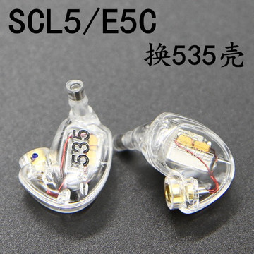 舒尔大五SCL5/E5C换se535壳 原装单元原装分频器内置分频插拔式