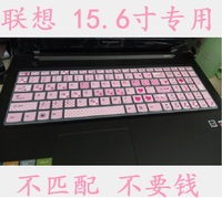联想G50-80 i7-5500键盘膜 G50保护膜15.6寸笔记本电脑贴膜凹凸套