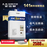 A．O．Smith/史密斯 JSQ22-N1宽频恒温低压燃烧 燃气热水器11升L