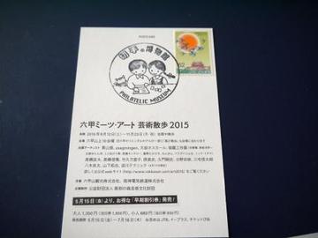 日本东京邮票博物馆邮戳 纪念戳 贴纪念邮票明信片