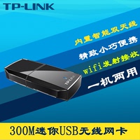 TP-Link TL-WN823N 300M迷你型USB无线网卡台式机上网wifi接收器