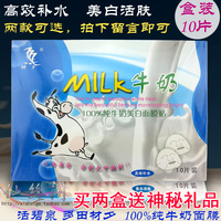 活碧泉多田材夕100%milk纯牛奶面膜贴美白保湿补水美容片清洁包邮