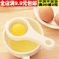 秒杀厨房实用鸡蛋清分离器 创意快速蛋黄蛋清过滤器打蛋器分蛋器
