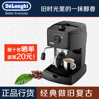 Delonghi/德龙 EC145家用意式泵压半自动咖啡机 卡布奇诺系统