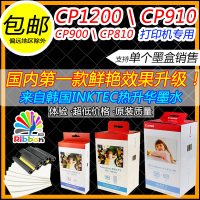兼容原装佳能炫飞CP910 1200相片纸墨盒色带5寸6寸4R KL KP-108IN