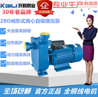 开利直销闽东泵家用220V自吸大流量管道增压泵井用高扬程抽水泵