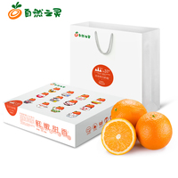 【自然之灵】新鲜水果 心想事橙 年货礼盒装橙子 团购批发包邮