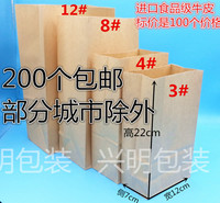 食品纸袋打包纸袋一次性空白纸袋肯德基外卖袋牛皮纸袋100个定做