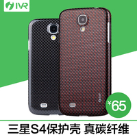 IVR 三星S4/I9505/i959/i9500/I9508超轻薄手机套全碳纤维保护壳