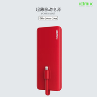 idmix带插头充电软包锂聚合物电池便携超薄苹果专用毫安移动电源