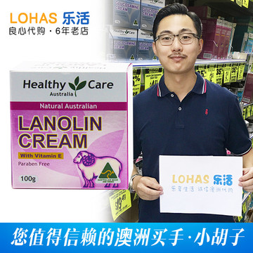 澳洲healthy care lanolin cream绵羊油 含VE 100g