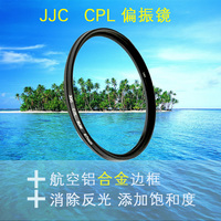 JJC 佳能尼康富士偏振镜37 40.5 49 52 62 67 77mm CPL偏光镜滤镜
