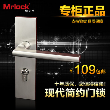 德国Mrlock 304不锈钢门锁 室内卧室门锁 房门锁 木门锁执手锁具