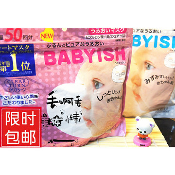 16日本代购高丝babyish婴儿肌面膜玻尿酸保湿抗敏感粉色白色50片