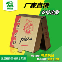 盒师傅 披萨盒子6/8/9/10/12寸比萨盒子定制 匹萨盒纸盒批发包邮