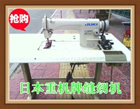 重机牌（juki）8700款二手工业家用能吃厚缝纫机平车锁边机绷缝机