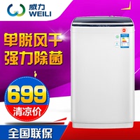 WEILI-威力 XQB60-6099A 洗衣机全自动 6kg-公斤 家用波轮洗衣机