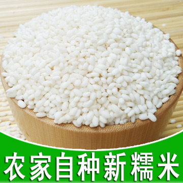 今年新农家糯米 杂粮粮食　长糯米 糯米 江米 包粽子 白糯米250克