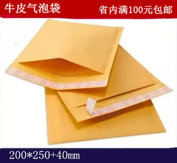 热卖黄色牛皮纸气泡信封袋防震包装邮政快递袋200*250+40mm气泡袋
