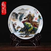 景德镇陶瓷器 现代中式山水画陶瓷墙面挂盘装饰盘子组合客厅摆件