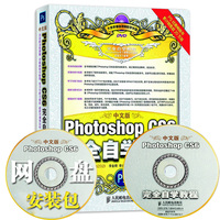 正版 photoshop教程书中文版Photoshop CS6完全自学教程 送光盘)PS6平面设计Photoshop 全套自学教程书籍 Adobe cs6 书ps教材