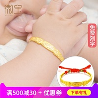 3D硬足金宝宝手镯黄金长命富贵满月周岁儿童小婴儿小孩红绳金手链