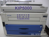 奇普KIP5000工程复印机 激光出蓝图  A0大图纸打印 彩色扫描仪