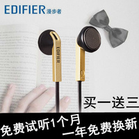 Edifier/漫步者 H190耳机 耳塞式发烧面条线手机电脑耳机低音p