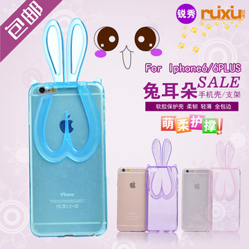 锐秀iphone6手机壳苹果6保护壳兔子耳朵硅胶套i6s六超薄外壳4.7寸