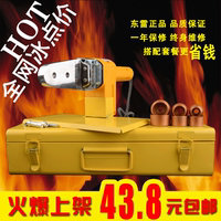 包邮正品热熔器 PPR20-32 水管热熔焊接器 热熔机 塑焊机 免运费