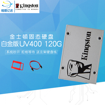 Kingston/金士顿 UV400 120G SSD 笔记本台式机固态硬盘固态120g