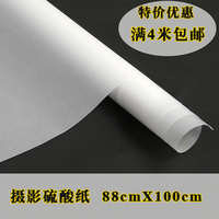 硫酸纸柔光纸牛油纸 产品拍摄附件道具摄影专用遮光纸背景纸