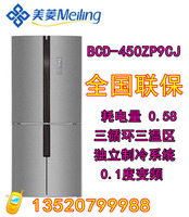 MeiLing/美菱 BCD-450ZP9CJ/ZE9N/ZP9CN四门多门美菱冰箱变频联保