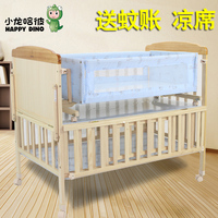 小龙哈彼LMY288-Q升级版婴儿床BB床新西兰松木环保无油漆宝宝儿童