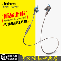 Jabra/捷波朗 COACH 扩驰Sport Coach  无线蓝牙智能运动音乐耳机