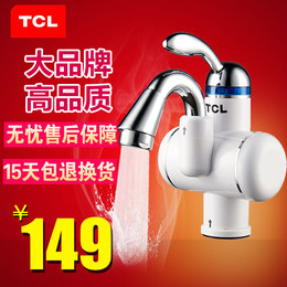 TCL TDR-31BX电热水龙头 即热式快速厨浴两用电热水器下进水龙头