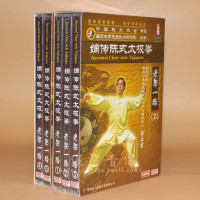 包邮陈正雷陈式74式太极拳老架一路全套 5碟DVD视频讲解教学光盘