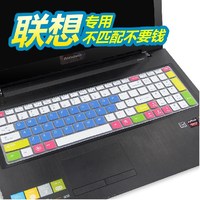 联想G50-80 i5-5200键盘膜 G50-80保护膜15.6寸笔记本电脑贴膜套