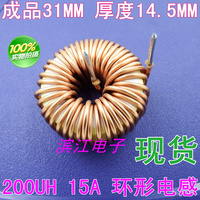 27mm 200UH 220UH 15A 1.2线 环形 功率 磁环电感 大电流电感器