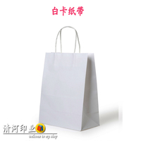 【清河印业】纸袋定做礼品袋定制广告白牛皮纸袋批发可印刷logo