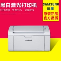三星ML-2161黑白激光打印机 家用办公A4小型打印机 高速打印 原装