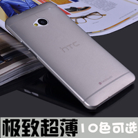 HTC one m7 801e 国际版 手机壳 保护套 超薄 软外壳 包邮