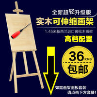 1.45米松木画架实木制素描写生抛光架展示架美术画具用品不含画板