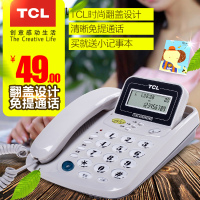 TCL 17B 电话机 座机 固定电话 免提通话 免电池 小翻盖 特价包邮