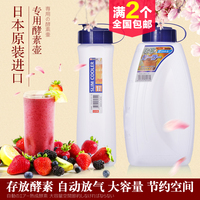 日本进口酵素壶大容量塑料冷水壶带盖凉水壶果汁瓶饮料壶 2件包邮