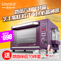 Loyola/忠臣 LO-Z6 30L电烤箱家用多功能烘焙微蒸汽智能电子烤箱