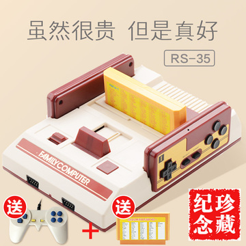 红白机游戏机家庭电视FC游戏机8位插黄卡带80后怀旧经典RS-35