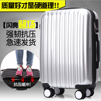 拉杆箱万向轮旅旅行箱20寸行李箱硬箱包密码箱子男女学生24寸28寸